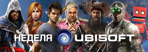 Цифровая дистрибуция - Скидки на выходные: Missing Link Games, Ubisoft и две сельхоз-игры!